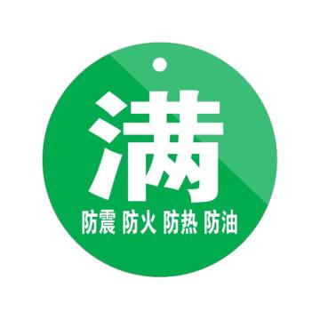 安赛瑞 氧气瓶警示牌直径5cm 亚克力绿色 20个起订 EA100779