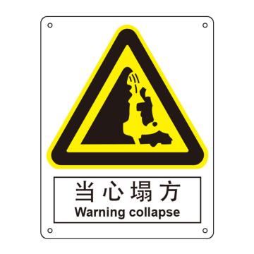 嘉辽 当心塌方，中英文150×200mm，ABS工程塑料 EBS0366