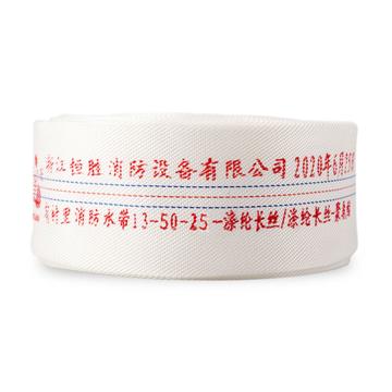 龙安 聚氨酯有衬里消防水带(不含接扣） 13-50-25