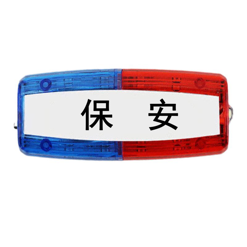 俱威 爆闪肩灯 B款红蓝(保安)带充电器