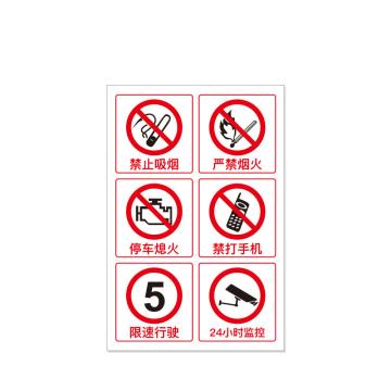 安赛瑞 加油站安全警示牌，反光铝板标牌，长80cm宽60cm，禁止图标白底 310695