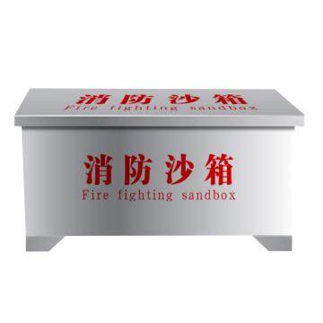 谋福 201不锈钢消防沙箱，厚1.0mm 800*400*400
