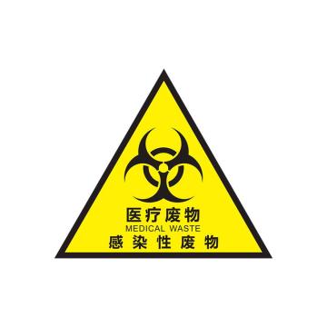 功成狮 感染性废物，五张一包，20*20cm，PP背胶，防水防晒，YLF02 GSSI0399