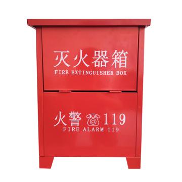 卡威 干粉灭火器箱，500*370*200mm，MF/ABCE3*2-碳钢1.2mm KVSN0037