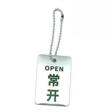 卡威 不锈钢设备阀门状态牌(常开)12×8cm KVSI0912