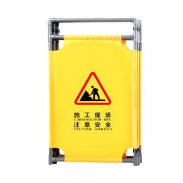 卡威 折叠布艺围栏-施工现场，注意安全，黄色，牛津布，单片990x590mm KVSF0241