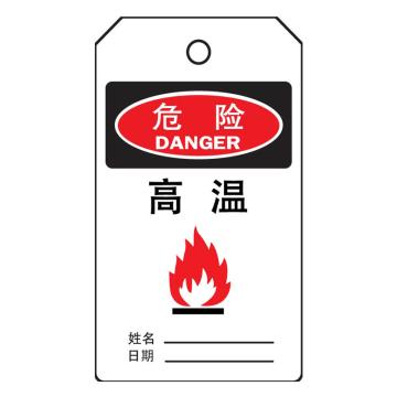 罕码 上锁挂牌-吊牌高温（正反一样）76*139mm HMLK71-06