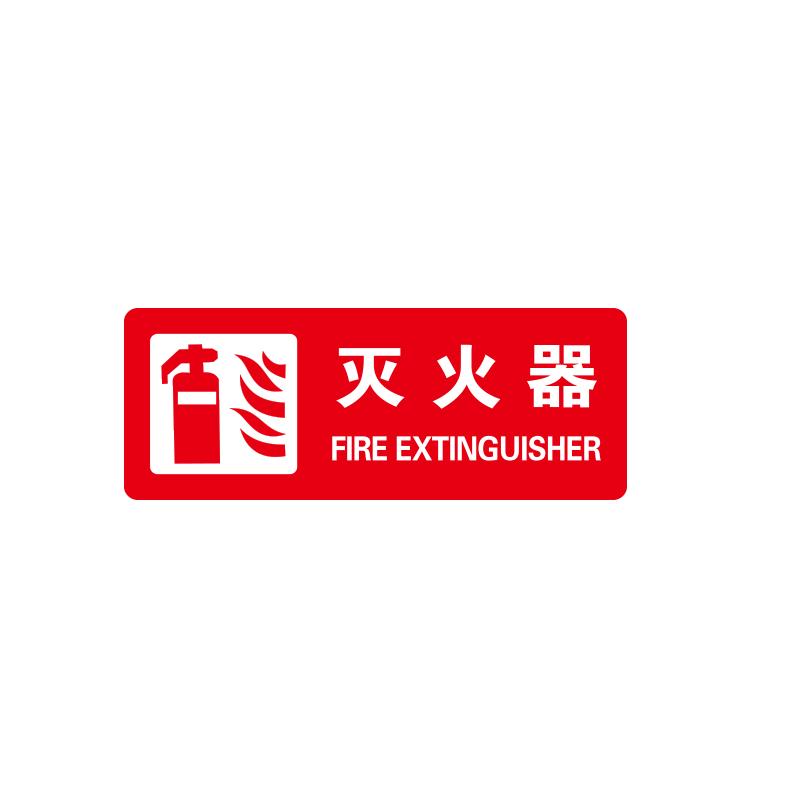 帛拉 消防标识牌"灭火器"，红色，亚克力带3M背胶，厚2mm，300*120mm 81776