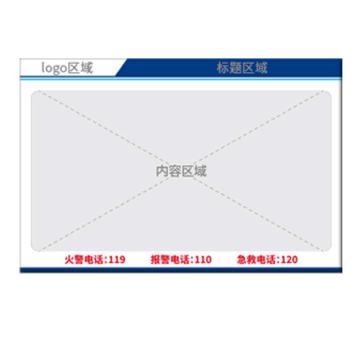 华泰 安全文化类标牌套装，亚克力，1800*1200mm，600*800mm，内容可定制，下单备注 HT-BPTZ003