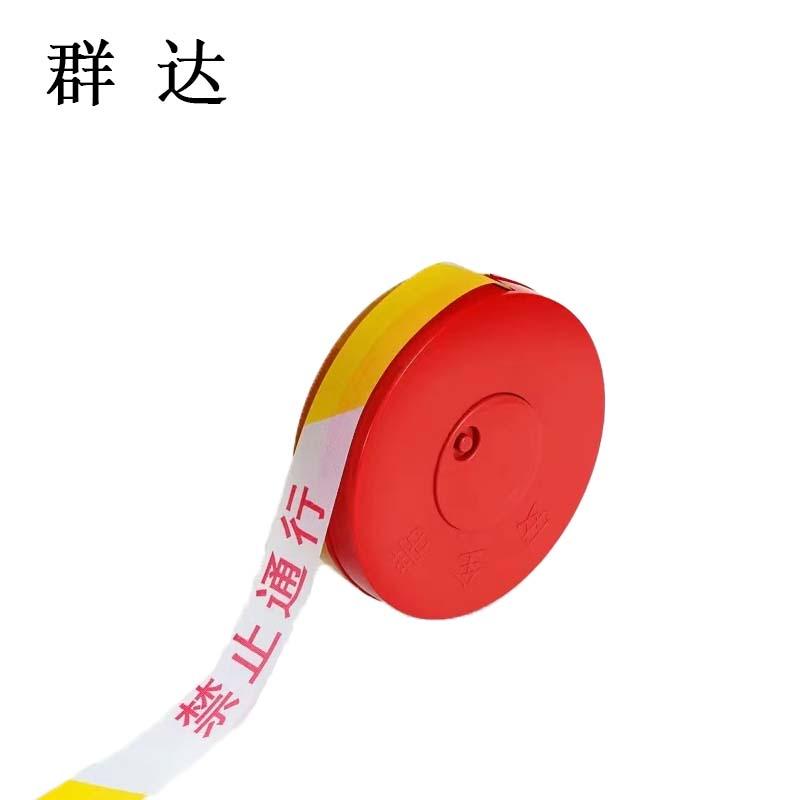 群达 警示带 双面反光50m./