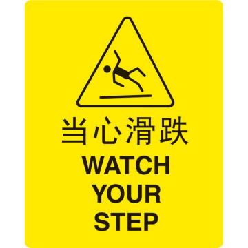 嘉辽 地贴标识，当心滑倒，400×550mm，3M不干胶 BS3M0842