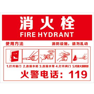 Raxwell 消火栓使用方法 400*300mm，3M自粘性不干胶 RSSY0177