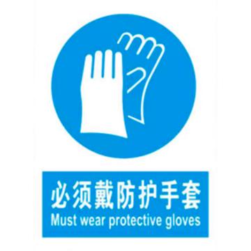 普戈盾 警示牌50CM*40CM 铝板 必须戴防护手套警示牌