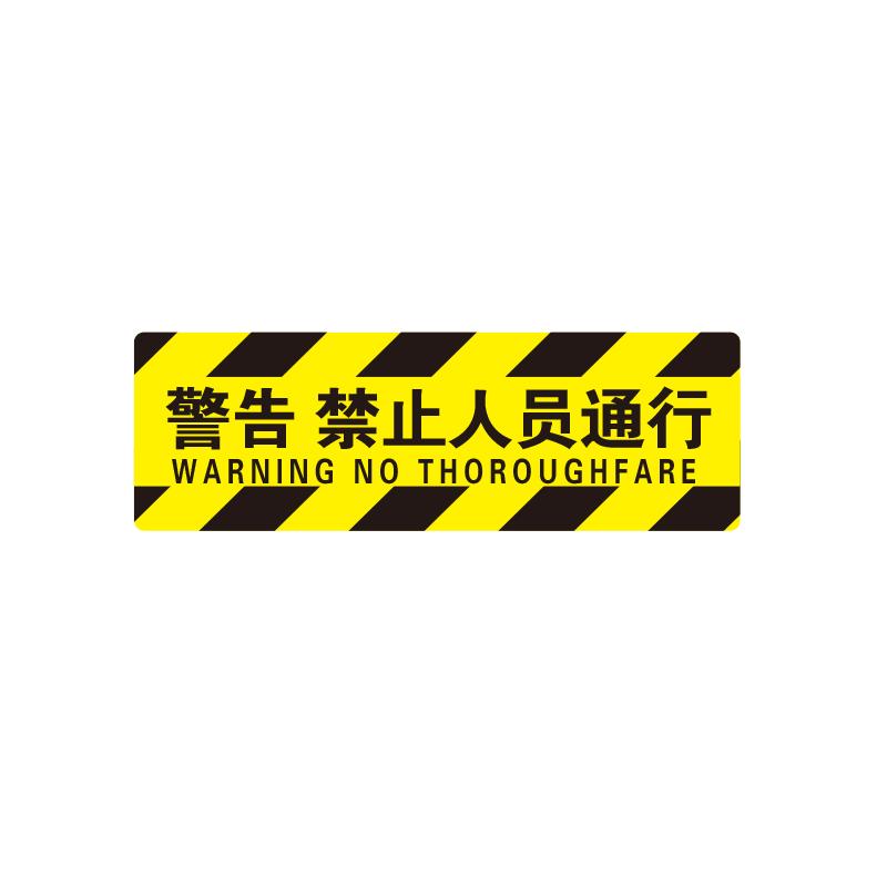 BOLA 方形地贴警示标识-高质型"警告 禁止人员通行"，黄黑边纹，3M不干胶覆强耐磨地贴膜600*200mm 82037B
