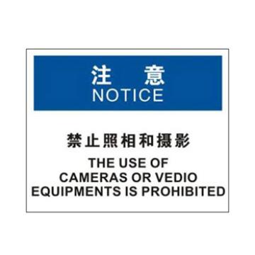 Blive OSHA注意标识-禁止照相和摄影，自粘性乙烯，250×315mm BL-S-32632
