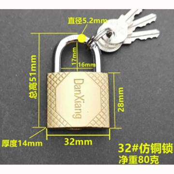 东消 仿铜通开挂锁钥匙配比1：1 32MM