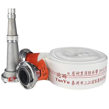 沱雨 加厚聚氨酯衬里消防水带+内扣式接口+水枪 10-65-20
