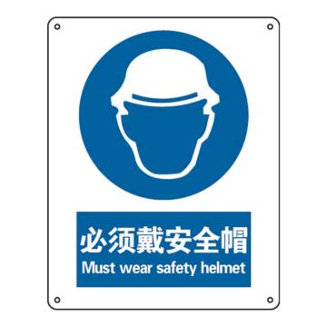 Raxwell GB安全标识必须戴安全帽，250*315mm，不干胶 RSSG0272