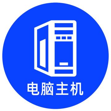 SAFEWARE 桌面物品定位主机 直径5cm蓝色 PVC 10张起订 EA100636