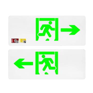 大疆 消防应急标志灯，白色面板，安全出口左向，双面 DJ-01D-A-2