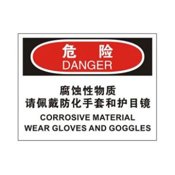 Blive 个人防护类当心标识-腐蚀请戴防化手套护目镜，1mm铝板，250×315mm BL-AL-33007