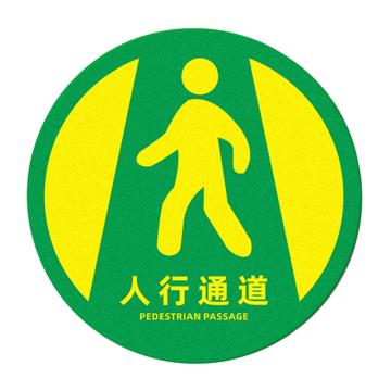 安赛瑞 地面指引贴 磨砂PVC 厚度0.38mm 尺寸：直径30cm 1H03276
