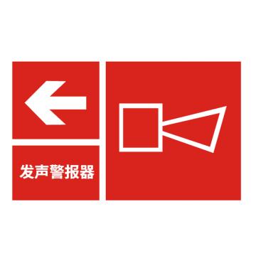 戴利 发声报警器标识牌 120*180*2mm亚克力UV打印加双面胶