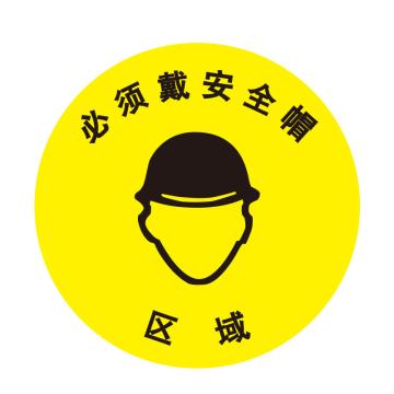 嘉辽 安全地贴，必须戴安全帽，直径40cm EBS1704