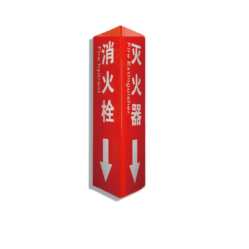 帛拉 亚克力立体消防标识"灭火器消火栓"，高精亚克力材质，带背胶，壁厚3mm，100*315mm，赠送背胶 81599
