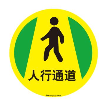 安赛瑞 地贴警示标识-人行通道，超强耐磨地贴材料，Ф400mm 15706