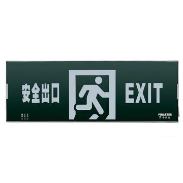 拿斯特 π拿斯特 消防应急标志灯，防火塑料边框，单面，安全出口 M-BLZD-1LROEⅢ8WCAM (P1454)