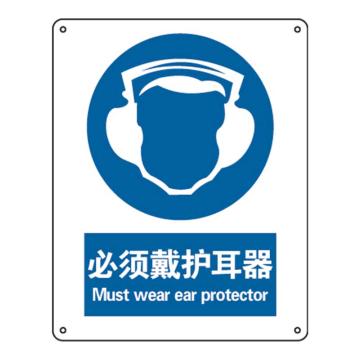 Raxwell GB安全标识必须戴护耳器，250*315mm，1.5mm厚ABS板 RSSG0268