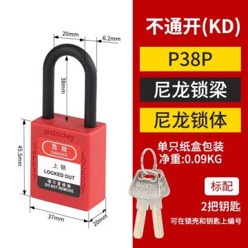 洛科 38mm尼龙梁挂锁，直径6mm红色，绝缘壳体 P38P