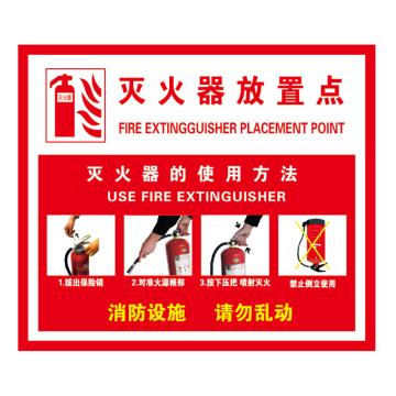 朗道推荐 灭火器标识牌 350*300mm*2mm塑料板贴3M反光膜