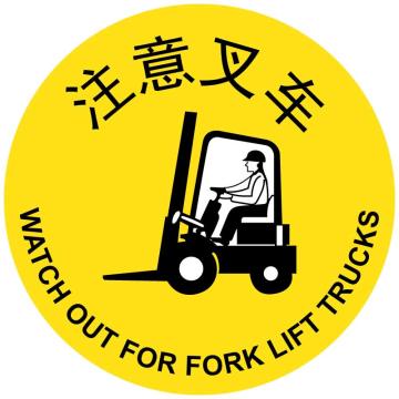 布朗森 地贴警示标识-注意叉车，超强耐磨地贴材料，?300mm A6274