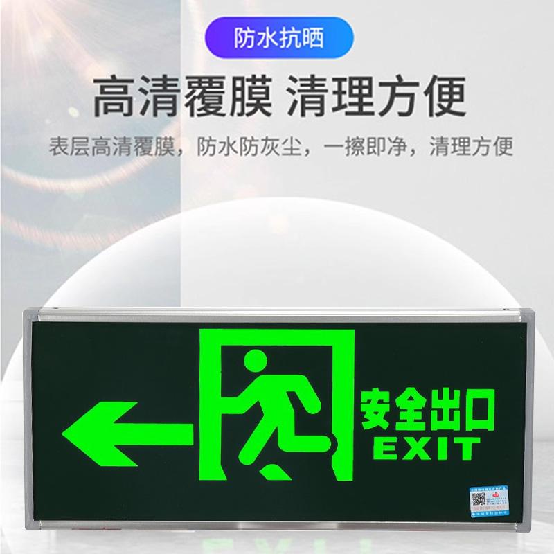 敏华电工 消防应急灯单面-左向 单面左向-M3514