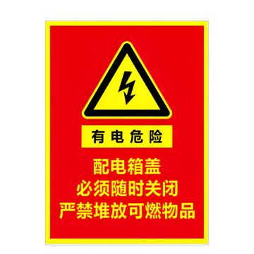 安赛瑞 PVC配电箱安全警示牌有电危险 30*40cm 6张起订 EA100952