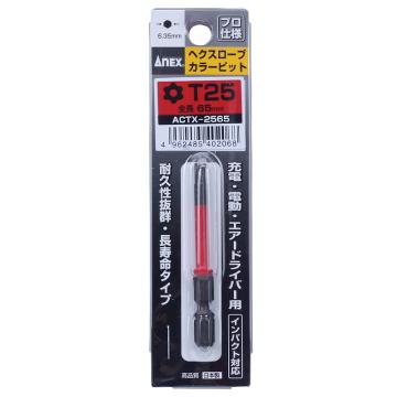 ANEX ACTX-2565 中孔梅花星形彩色批头 T25X65mm