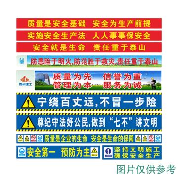 粤全识 条幅横幅宣传标语，定制款 灯布，6m×2m，四周打孔