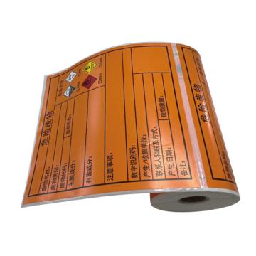 卡威 危险废物标签，带字，4个特性标志 热敏合成纸，100*100mm，仅适合手持式打印机 KVSJ0554
