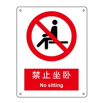 Joint Leading 禁止坐卧，中英文150×200mm，自粘性乙烯 EBS0082