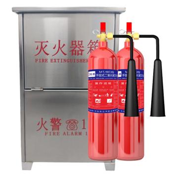 蓝消 二氧化碳灭火器套装（高瓶体），720*450*220mm 套装-MT/BE3*2（高）-304不锈钢0.8mm