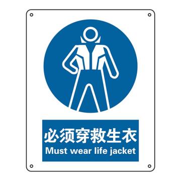 Raxwell GB安全标识必须穿救生衣，250*315mm，不干胶 RSSG0281