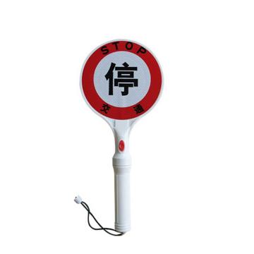 布朗森 LED手举停字牌，单面 A7750