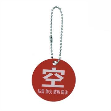 卡威 亚克力气瓶状态牌(空)8×8cm KVSI0892