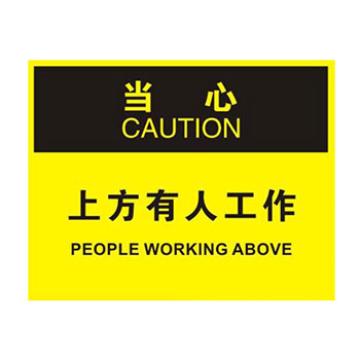 Blive OSHA当心标识-上方有人工作，自粘性乙烯，250×315mm BL-S-32703