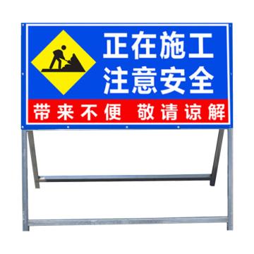 安赛瑞 道路施工警示牌，可折叠反光标志牌，1x1米前方施工，给您带来不便，经济款 1D00086