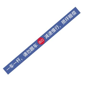 安赛瑞 通道杆标志牌一车一杆请勿跟车-中间出口 10x120cm蓝色 晶彩格反光膜 EA101380