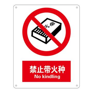 Raxwell GB安全标识禁止带火种，250*315mm，1mm厚铝板 RSSG0009