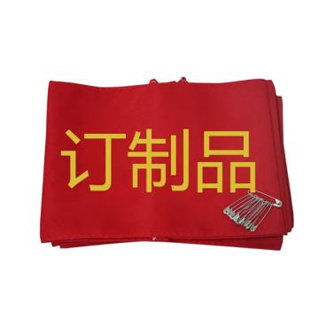 安赛瑞 袖标 内容定制，140×210mm，配别针，黄色布料，红色字体，10个/套 10816